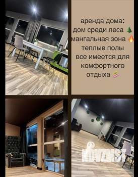 Дом 70м², 1-этажный, посуточно, 