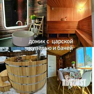 Дом 65м², 1-этажный, посуточно, 