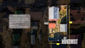 Дом 83м², 2-этажный, участок 8 сот.  