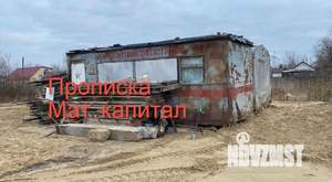 Дача 43м², 1-этажный, участок 8 сот.  