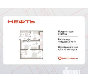 2-к квартира, вторичка, 72м2, 3/9 этаж