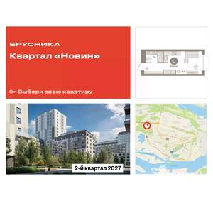 Студия квартира, вторичка, 25м2, 4/17 этаж