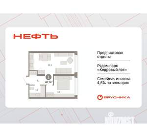 1-к квартира, вторичка, 43м2, 2/9 этаж