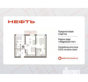 Фото квартиры на продажу (1)