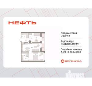 2-к квартира, вторичка, 72м2, 5/9 этаж