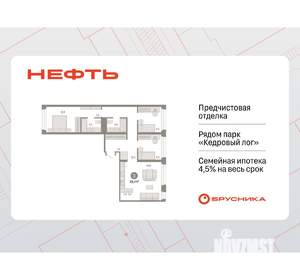 3-к квартира, вторичка, 88м2, 2/9 этаж