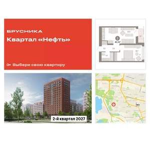 1-к квартира, вторичка, 49м2, 3/17 этаж