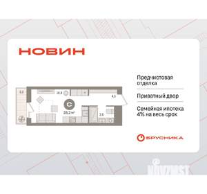 Студия квартира, вторичка, 28м2, 6/17 этаж