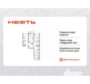 3-к квартира, вторичка, 101м2, 6/9 этаж