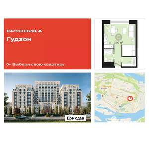 Студия квартира, сданный дом, 31м2, 15/17 этаж
