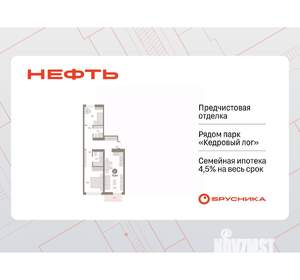 2-к квартира, вторичка, 73м2, 8/9 этаж