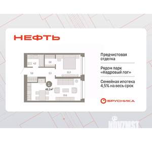 1-к квартира, вторичка, 49м2, 2/17 этаж