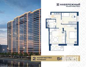 2-к квартира, вторичка, 54м2, 23/25 этаж