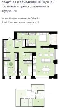 4-к квартира, вторичка, 101м2, 5/17 этаж