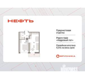 1-к квартира, вторичка, 46м2, 4/9 этаж
