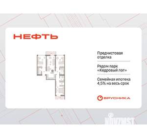 3-к квартира, вторичка, 101м2, 4/9 этаж