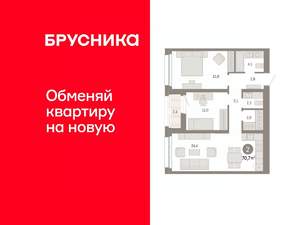 2-к квартира, вторичка, 71м2, 3/17 этаж