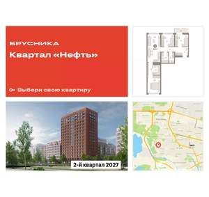 3-к квартира, вторичка, 85м2, 5/17 этаж