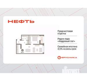 1-к квартира, вторичка, 55м2, 4/17 этаж