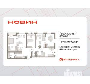 3-к квартира, вторичка, 133м2, 9/17 этаж