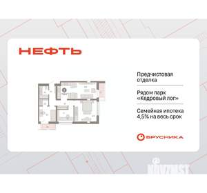 2-к квартира, вторичка, 80м2, 8/9 этаж