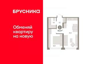 1-к квартира, вторичка, 43м2, 2/7 этаж