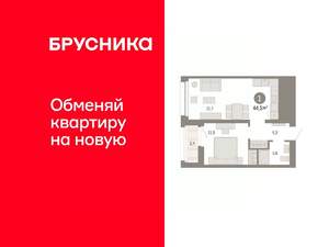 1-к квартира, вторичка, 45м2, 7/17 этаж