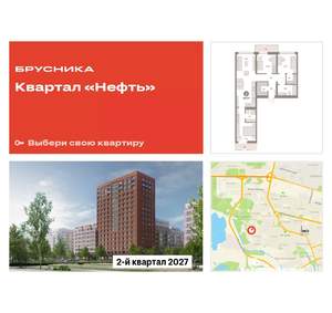 3-к квартира, вторичка, 95м2, 4/17 этаж