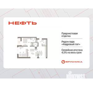 2-к квартира, вторичка, 74м2, 9/9 этаж