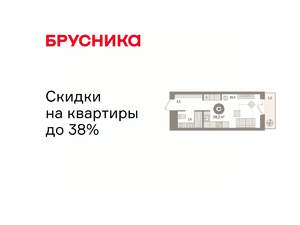 Студия квартира, вторичка, 28м2, 4/8 этаж