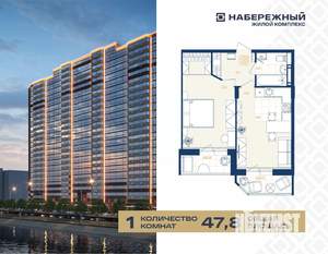 1-к квартира, вторичка, 48м2, 18/25 этаж