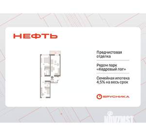 2-к квартира, вторичка, 74м2, 5/9 этаж
