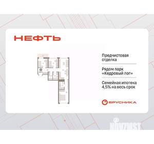3-к квартира, вторичка, 85м2, 4/9 этаж