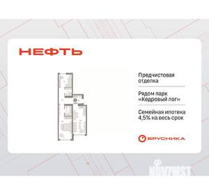 2-к квартира, вторичка, 74м2, 3/9 этаж