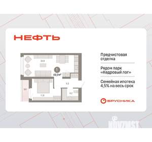 1-к квартира, вторичка, 50м2, 6/9 этаж