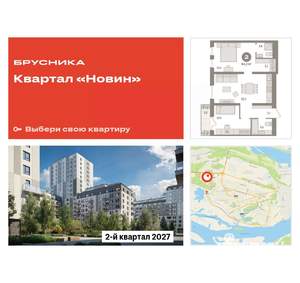 2-к квартира, вторичка, 64м2, 6/17 этаж