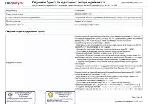 1-к квартира, вторичка, 30м2, 2/5 этаж