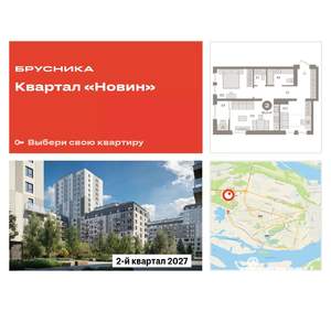 2-к квартира, вторичка, 63м2, 9/17 этаж