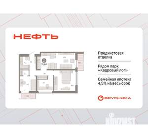 2-к квартира, вторичка, 80м2, 5/9 этаж