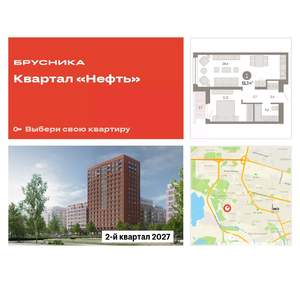 1-к квартира, вторичка, 51м2, 6/17 этаж