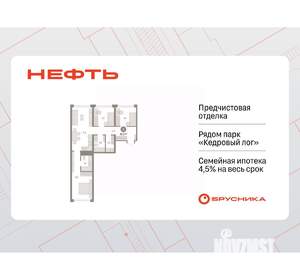 Фото квартиры на продажу (1)