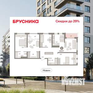 4-к квартира, сданный дом, 118м2, 6/17 этаж