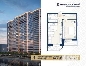 1-к квартира, вторичка, 48м2, 16/25 этаж