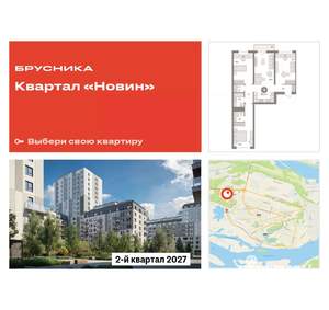 3-к квартира, вторичка, 95м2, 7/17 этаж