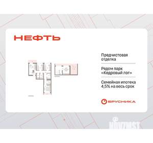 3-к квартира, вторичка, 133м2, 7/9 этаж