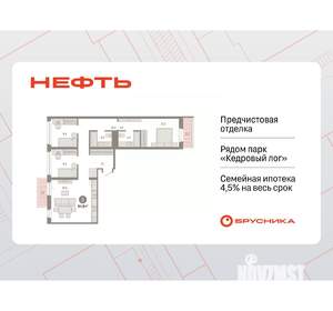 3-к квартира, вторичка, 95м2, 8/9 этаж
