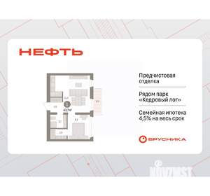 1-к квартира, вторичка, 44м2, 6/9 этаж