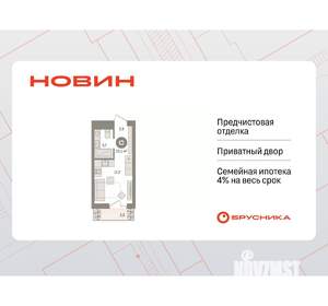 Студия квартира, вторичка, 23м2, 3/8 этаж