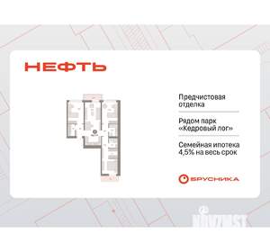 Фото квартиры на продажу (1)