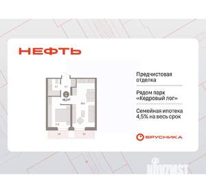 1-к квартира, вторичка, 48м2, 3/9 этаж